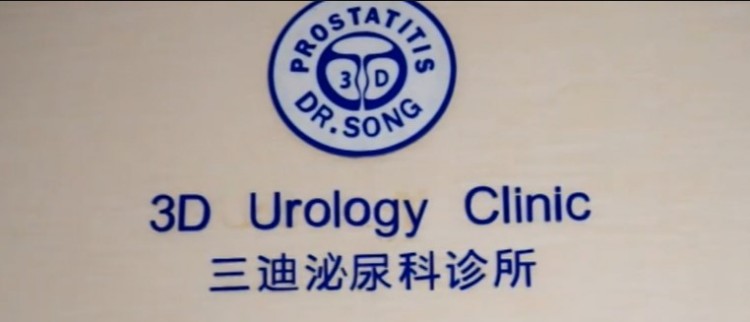 3D Urology Clinic for Prostate